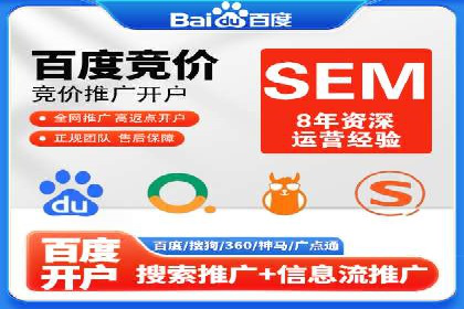 百度SEM代运营的五大成功案例，看企业如何逆袭